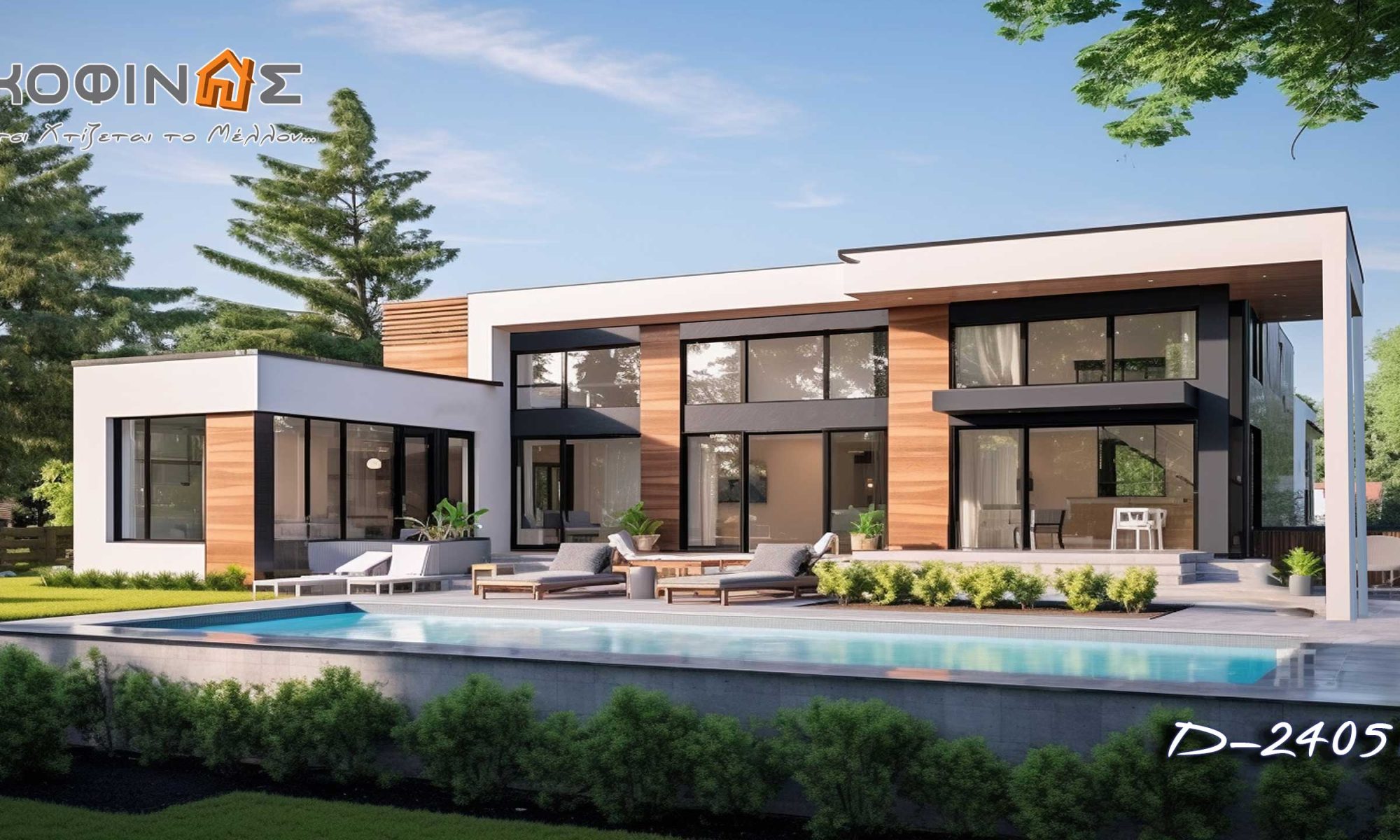 Κοφινάς - Ετσι Χτίζεται το Μέλλον...